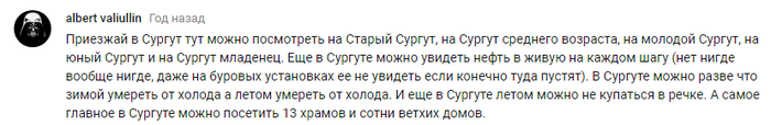 Сургут