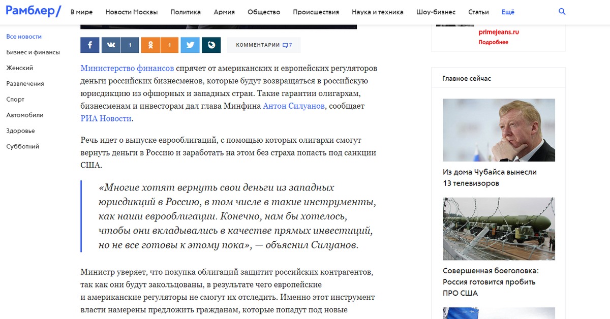 Новости рамблер сегодня самые свежие и последние