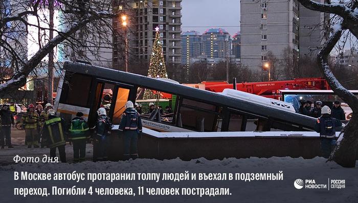 #RIA_PhotoDay - The photo, news, Риа Новости, Moscow