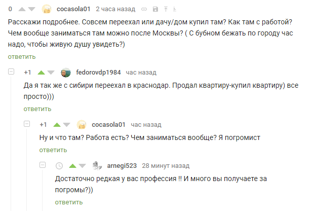 I'm a pogromist) - Comments on Peekaboo, Typo