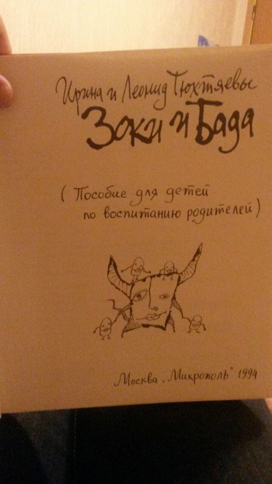 Ничего особенного. Просто иллюстрации из детской книжки Зоки и Бада - Иллюстрации, Детская литература, Зоки и бада, Длиннопост