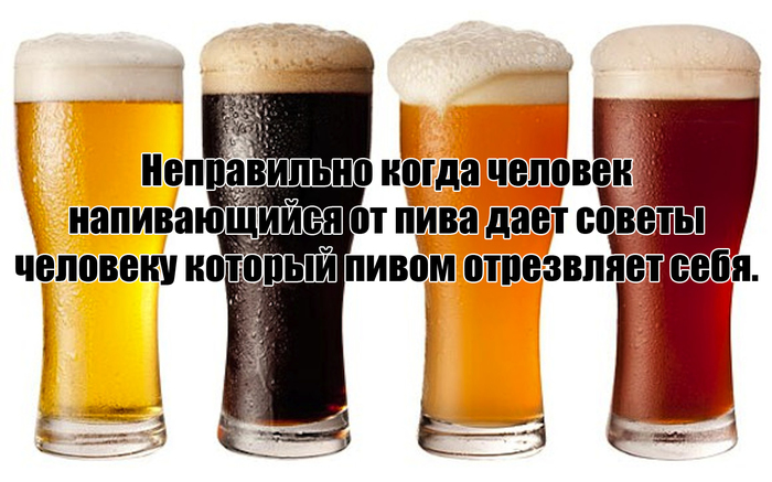 Про советы от бухих