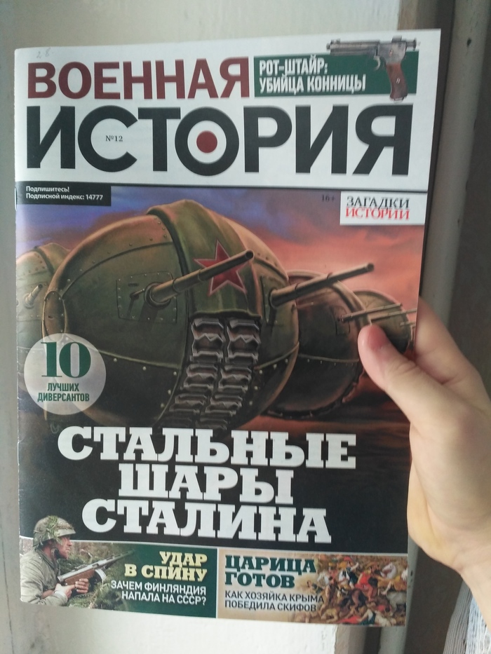 Heading Wizards - My, Story, the USSR, Stalin, Magazine