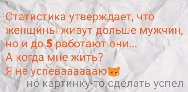 Где-то нас обманывают =\ - Моё, Заговор, Странности, Совпадение, Работа, Справедливость