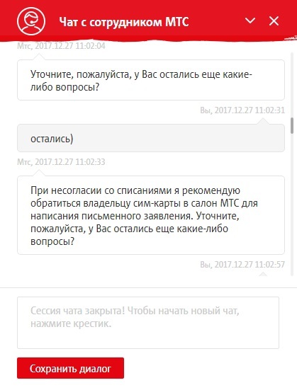 Техподдержка МТС, на этот раз веселье, тройное. - МТС Бонус интернет, Техподдержка МТС, Попытка, Длиннопост, МТС