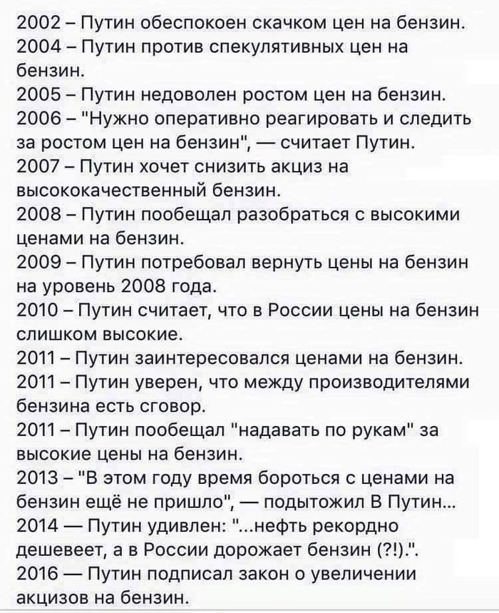 A little about gasoline prices and methods for raising the rating. - , Prices, High prices, Petrol, Empty promises, Election campaign