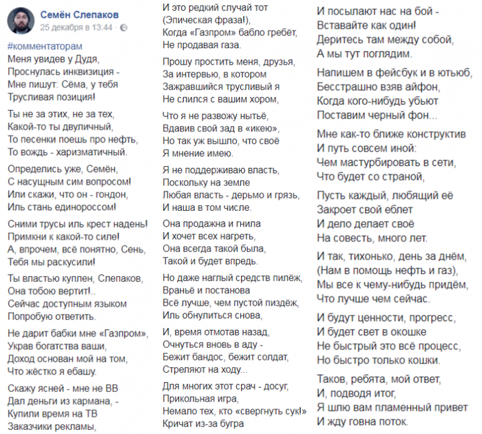 Своё я мнение имею