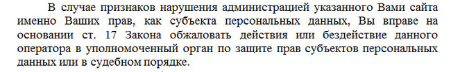 Счастливый момент - Моё, Мошенничество, Сайт, Роскомнадзор, Длиннопост