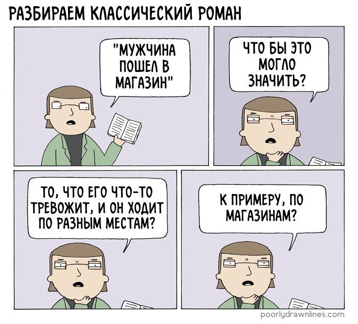 Роман - Комиксы, Poorly Drawn Lines, Reza Farazmand