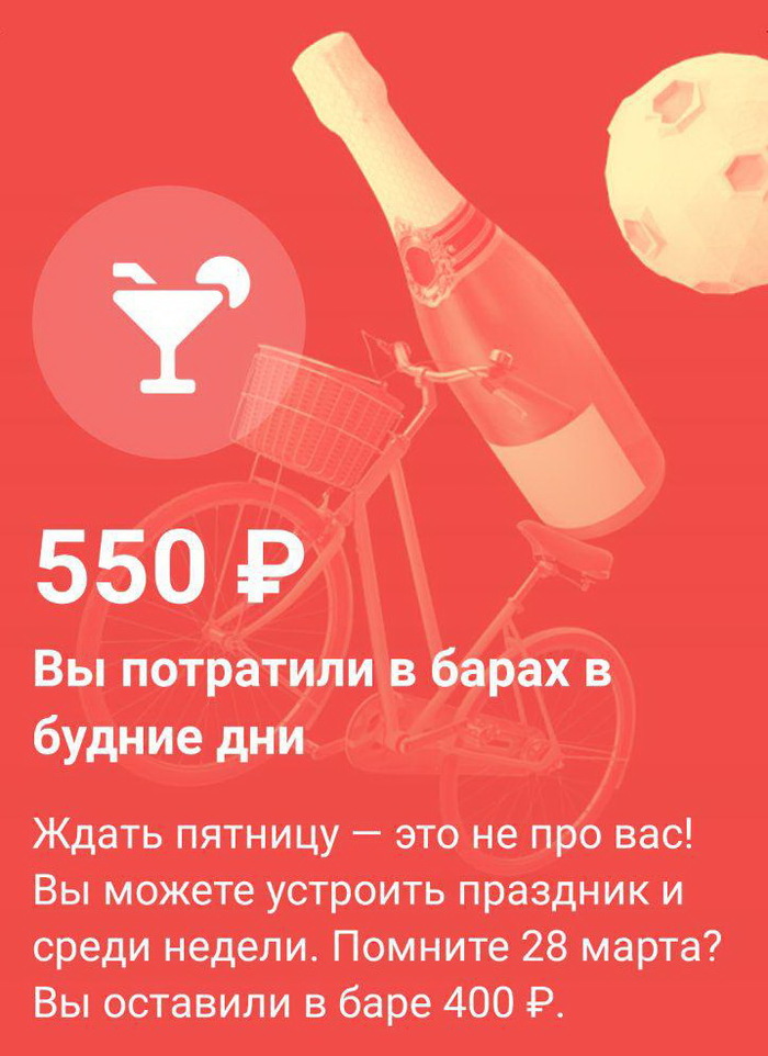 Вот ты какой, кризис среднего возраста.. - Моё, Покой нам только снится, Снова занят, Сегодня не смогу, Тинькофф, Скриншот, Банк, Тинькофф банк