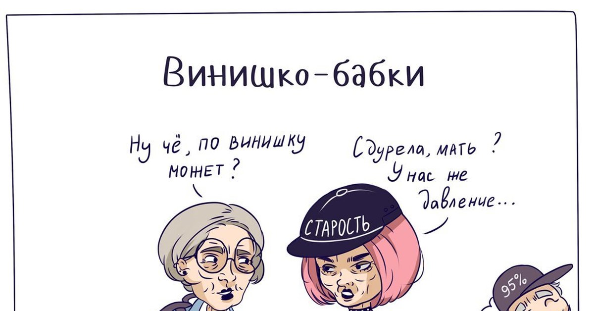 Слово винишко тян. Винишко тян. Винишко тян субкультура. Винишко кун. Винишко тян Мем.