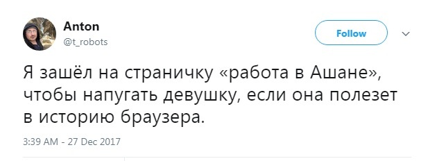 Работа в Ашан - Twitter, Ашан