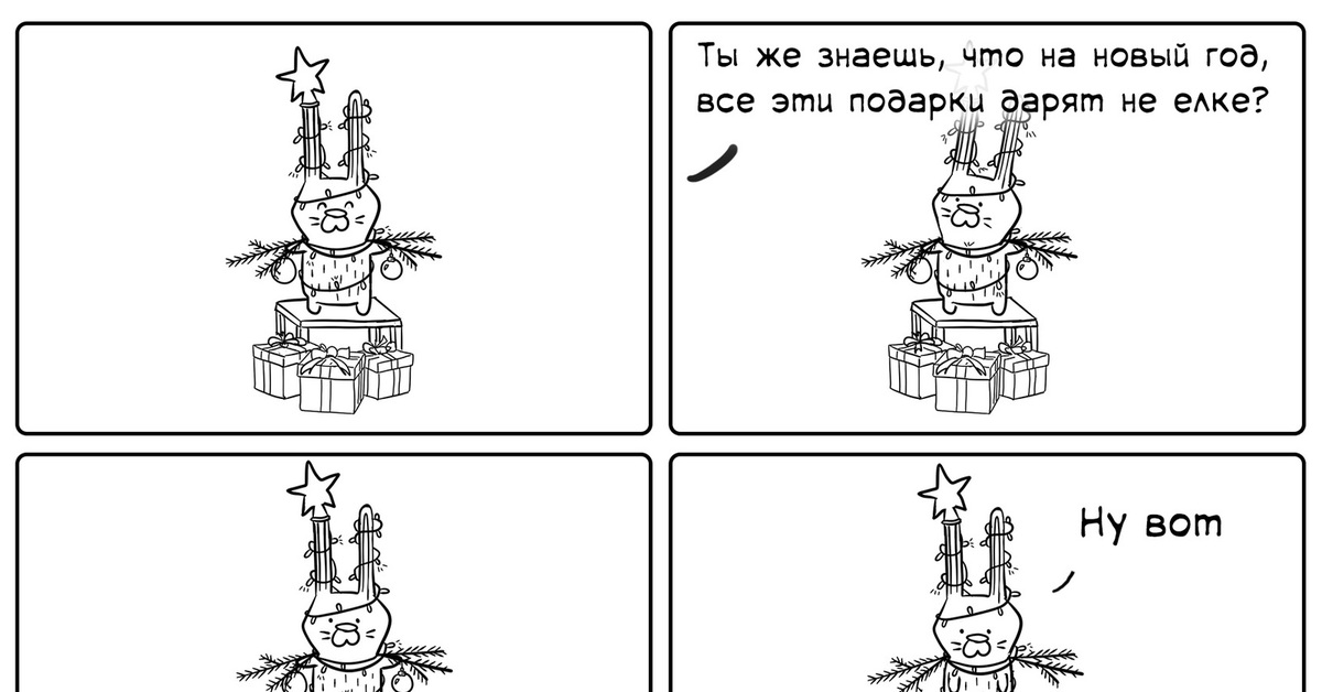 Ну вот. Заяц ну вот комикс. Кролик ну вот комиксы. Ну вот комикс. Зайчик ну вот.