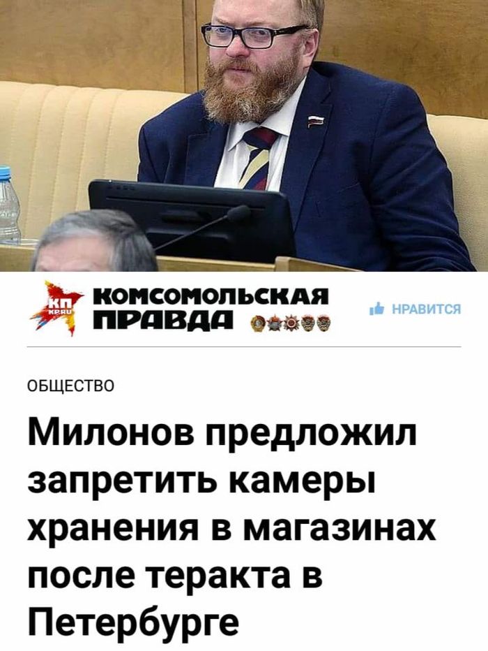 It's better to ban stores - Milonov, Russia, State Duma, Ban, Terrorist attack, Politics, Vitaly Milonov