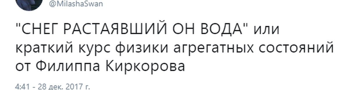 маркетинговые картинка простые истины от киркорова одинцово закончилось