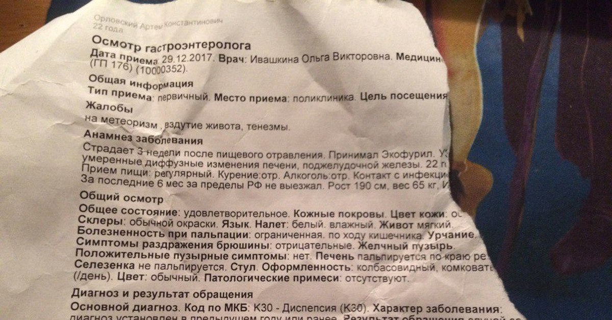 Колофорт Инструкция По Применению Взрослым Цена Таблетки