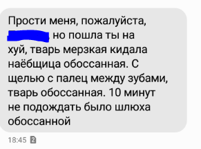 Сайт знакомств. Часть 2. - Моё, Мат, Сайт знакомств, Длиннопост