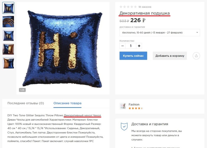 Аliexpressзаменитель Mail ru, Pandao, Что-то непонятное продают, Картинки, Длиннопост