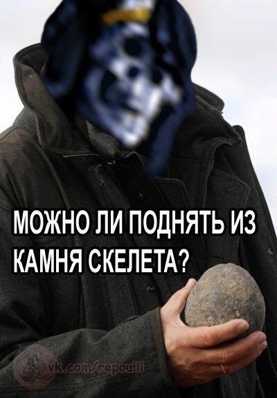 Проблемы некромантии...