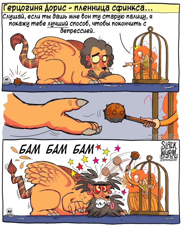 Нет сфинкса - нет депрессии