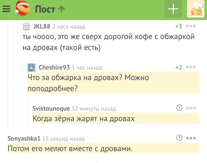 Recipe for good coffee from pikabushniks - Comments, Humor