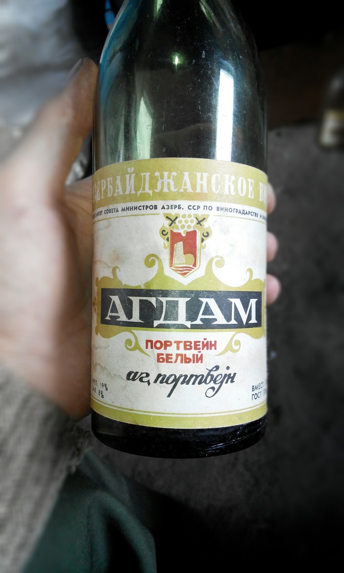 Agdam is not for ladies. - My, Port wine, Agdam, the USSR, Retro, Alcohol, Nostalgia, Old school