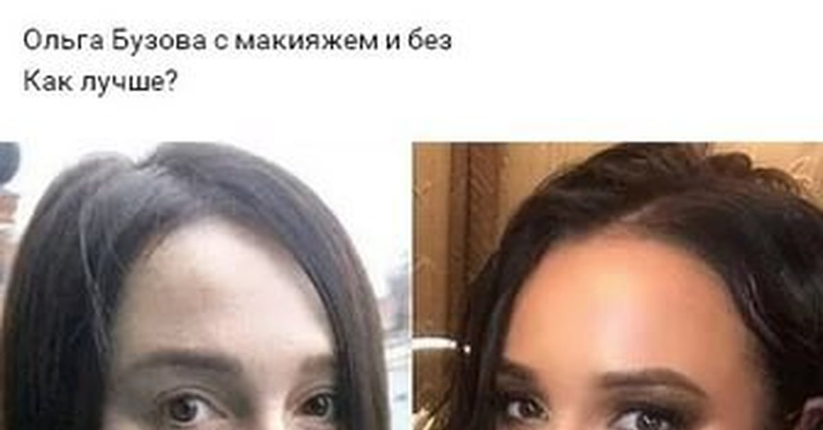 Инна вальтер без макияжа фото до и после