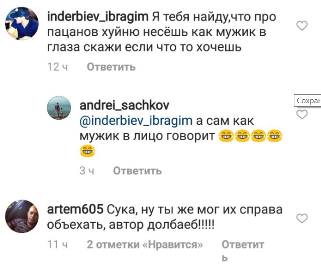 When such an attitude is Norma or who surrounds us (Part 2) - Instagram, Video, Longpost, Understated car, Comments, Low pelvis, Краснодарский Край, Krasnodar, Violation of traffic rules, Violation, Traffic rules, My