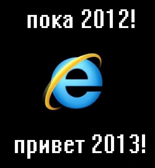 Happy new years from IE - , Internet Explorer, 2018