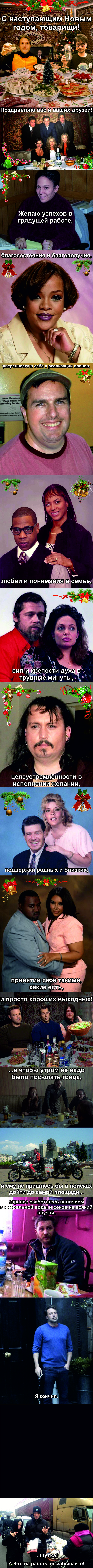 Congratulations on the 2018th New Year! - My, New Year, Holidays, Longpost, Really long post, Feast, Congratulation, Actors and actresses, The singers