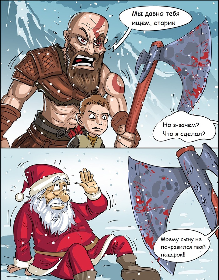 Кратос и праздники