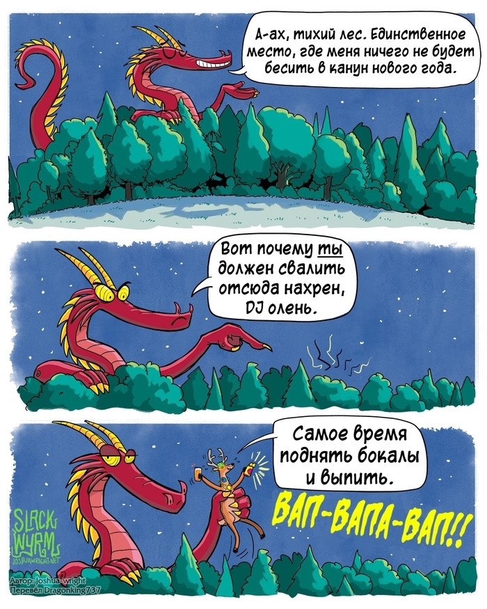 Хильдегард не любит шумных праздников