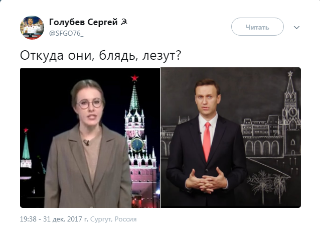 Indeed, where from? - Politics, Sobchak, Alexey Navalny, New Year, Mat, Twitter