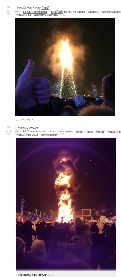 Та дааа Сахалин