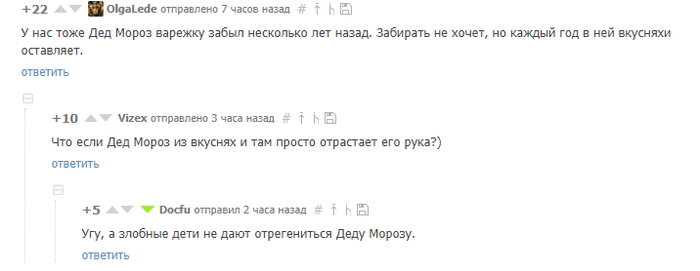 Дед Реген