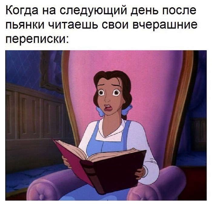Переписки