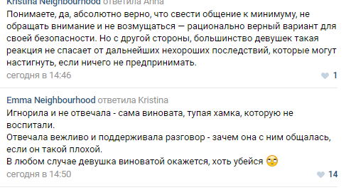 Немножко шока, а в целом ничего нового - Моё, Женские паблики, Идиотизм, Бред, Длиннопост, Картинки, Паблик