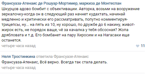 Немножко шока, а в целом ничего нового - Моё, Женские паблики, Идиотизм, Бред, Длиннопост, Картинки, Паблик