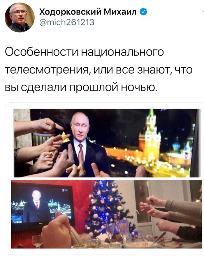 Level below the plinth. Khodorkovsky Misha - President's message, 2018, Politics, Society, Mikhail Khodorkovsky, Twitter, Russia, Picture with text