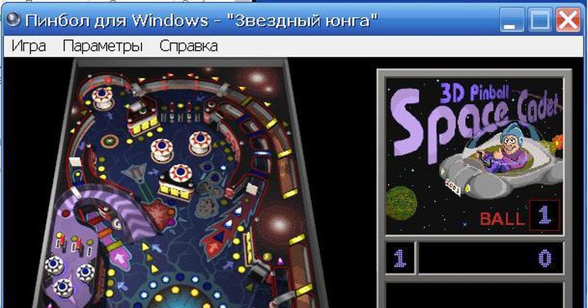 Игры виндовс 2000. Игра 3d Space Pinball. 3д пинбол Спейс кадет. Space Cadet игра. Стандартные игры Windows XP.