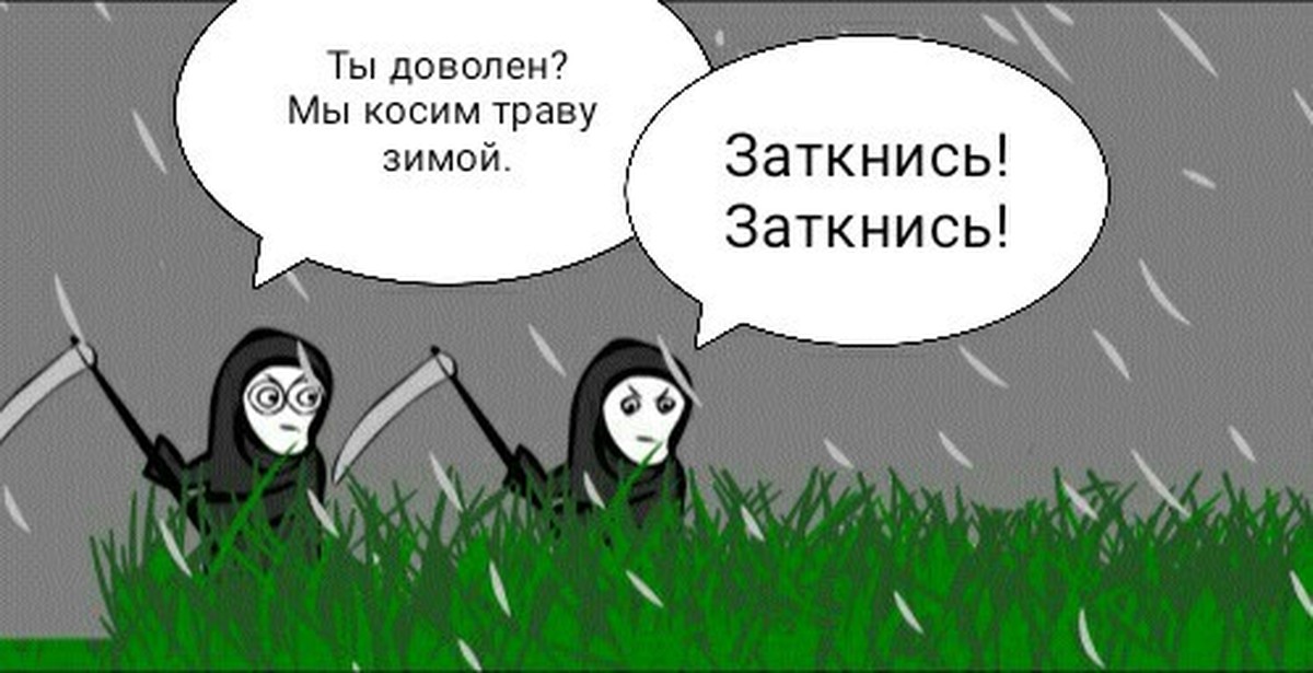 Косари мем. Теперь ты доволен. Сбербанк кинул косарь. Теперь ты моя девушка. Теперь ты доволен.