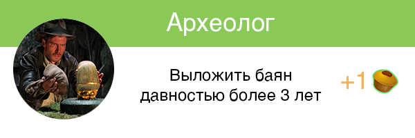 Если бы на пикабу были ачивки #5 - Моё, Пикабу, Ачивка, Длиннопост