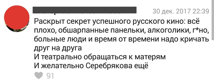 Секрет успеха - Моё, Российское кино, Русское кино, Алексей Серебряков, Алкоголики