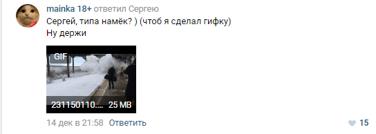 Mainka: он, или она?