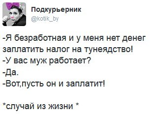 Байнет шутит... - Республика Беларусь, Налоги, Тунеядство, Митинг, Тонкий юмор, Видео, Длиннопост, Политика