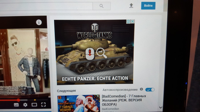 Advertising World of tanks in German looks unusual) - World of tanks, Advertising, German