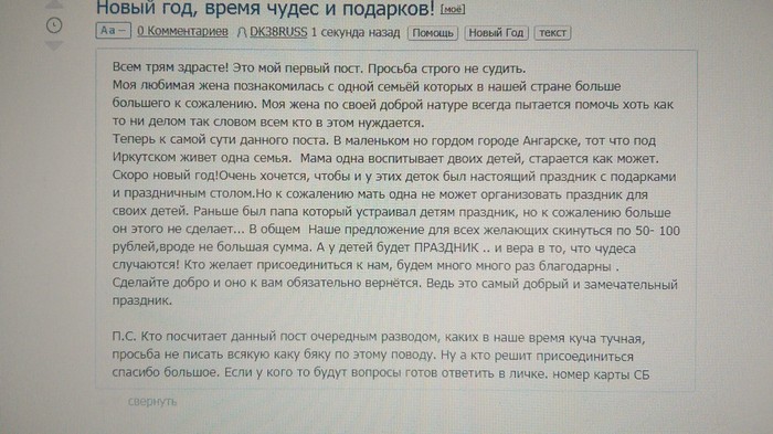 Мы это сделали...Для тех кто сомневался - Тайный Санта, Длиннопост, Моё, Дед Мороз, Новогодний обмен подарками, Помощь, Новый Год