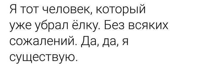 Сломал систему - Моё, Новый Год, Сломал систему