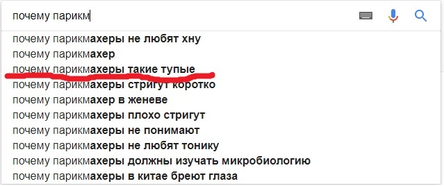 When Yandex can explain a bad haircut.. - Yandex., Screenshot, My, The hairdresser