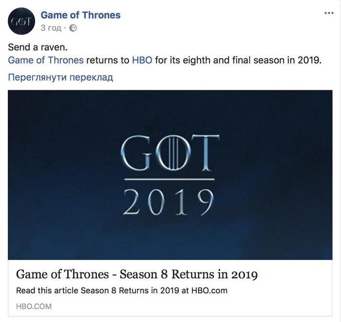 8 сезон вернется в 2019 - Игра престолов, Game ot thrones